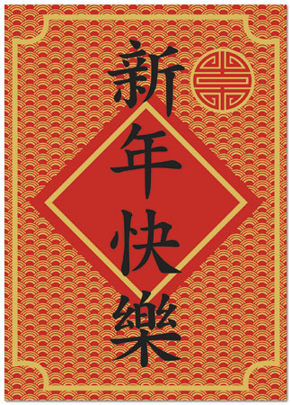 Chinese New Year Card D2223R-Y
